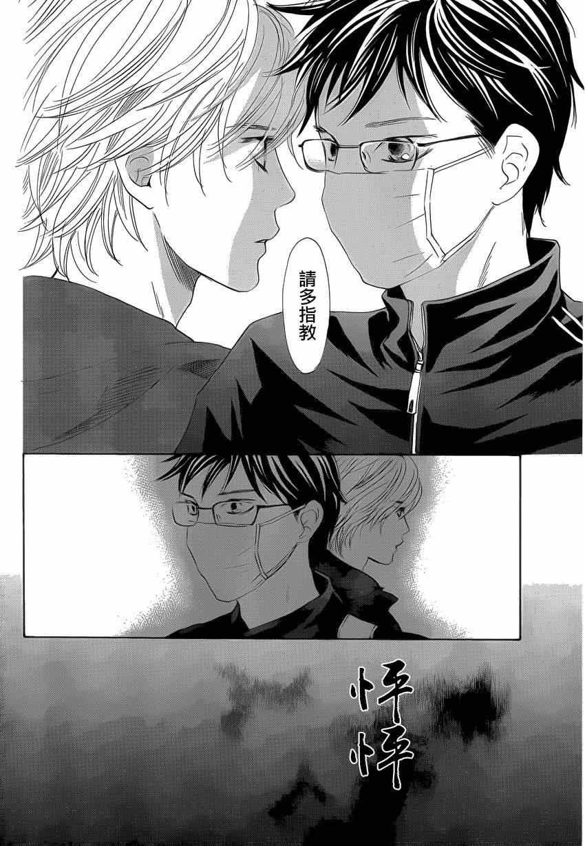 第133话