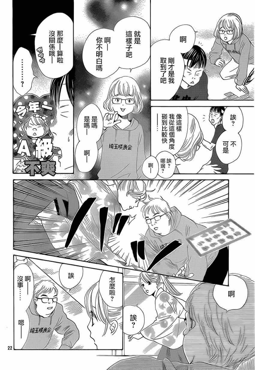 第133话