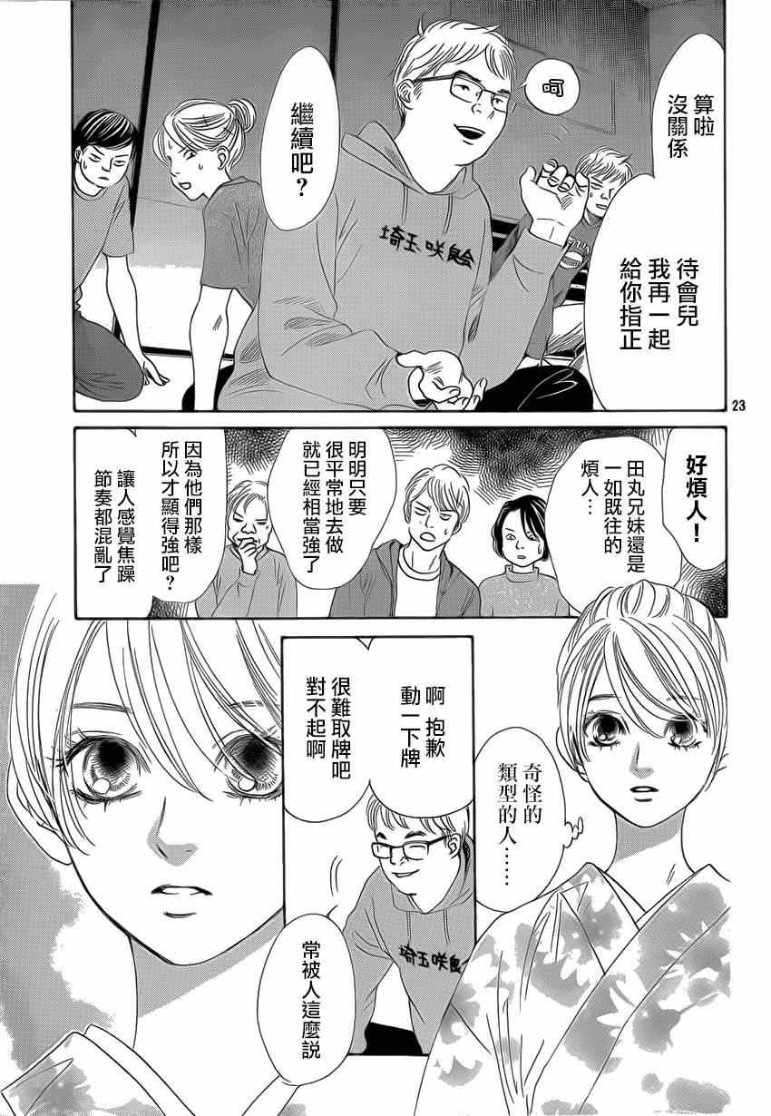 第133话