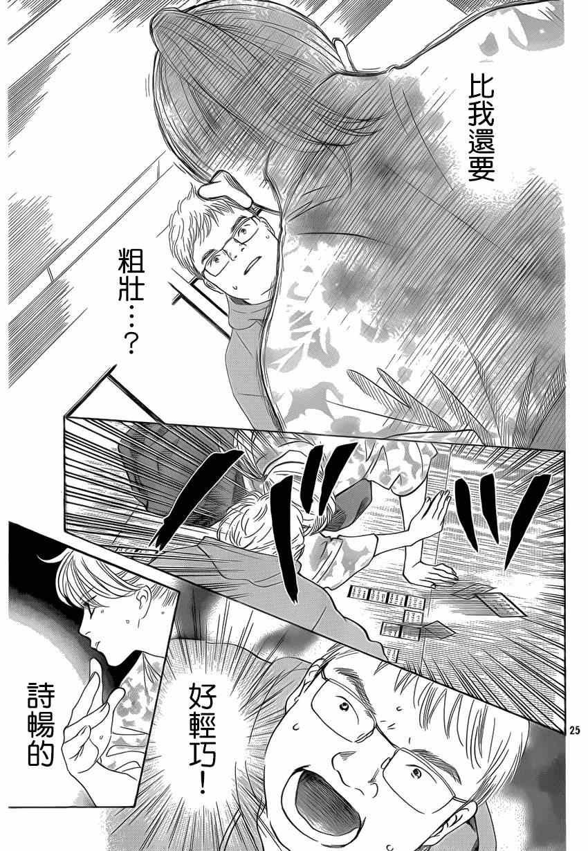第133话