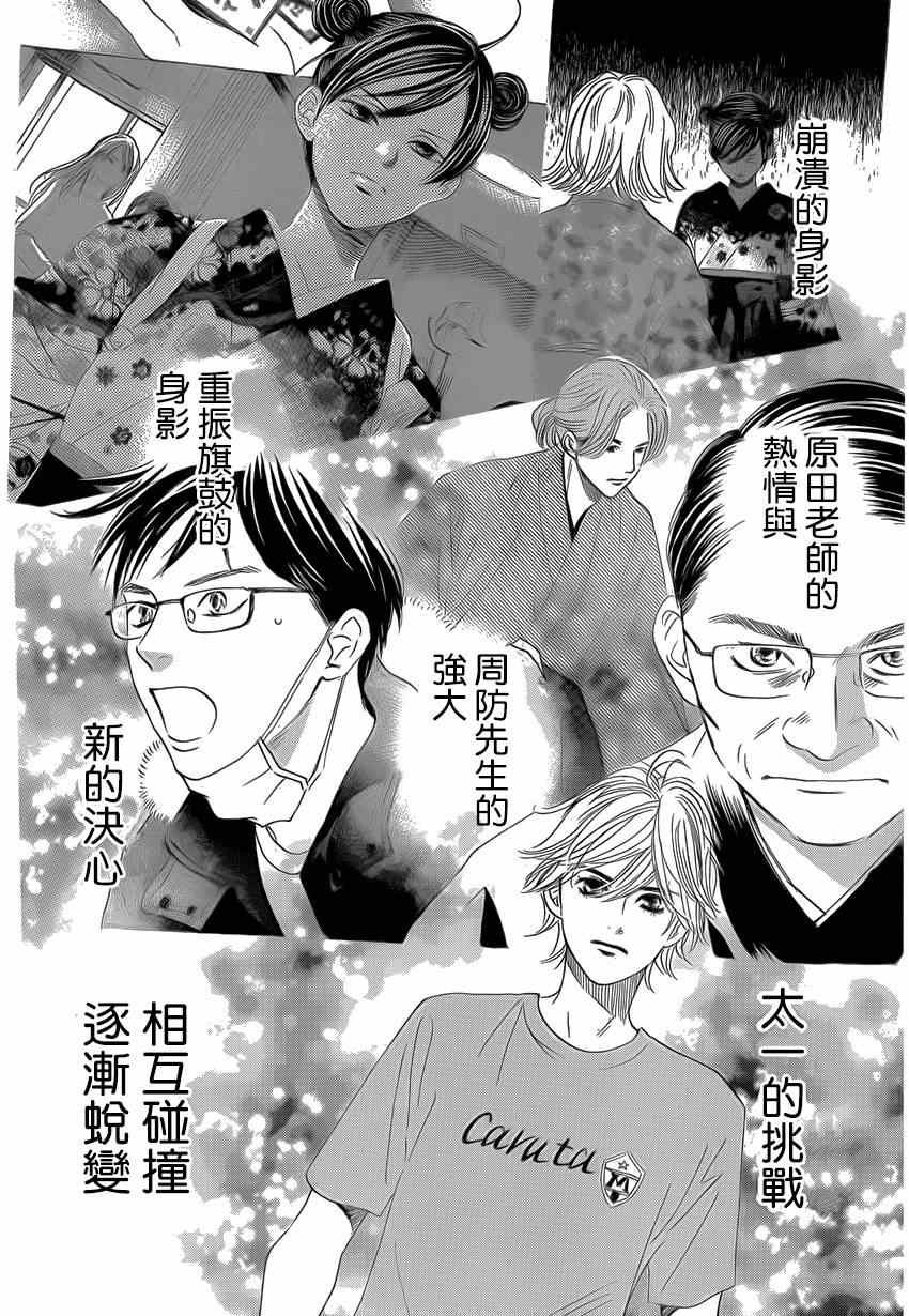 第133话