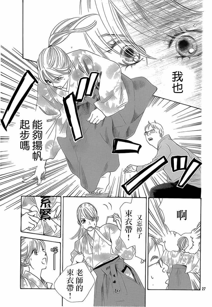第133话