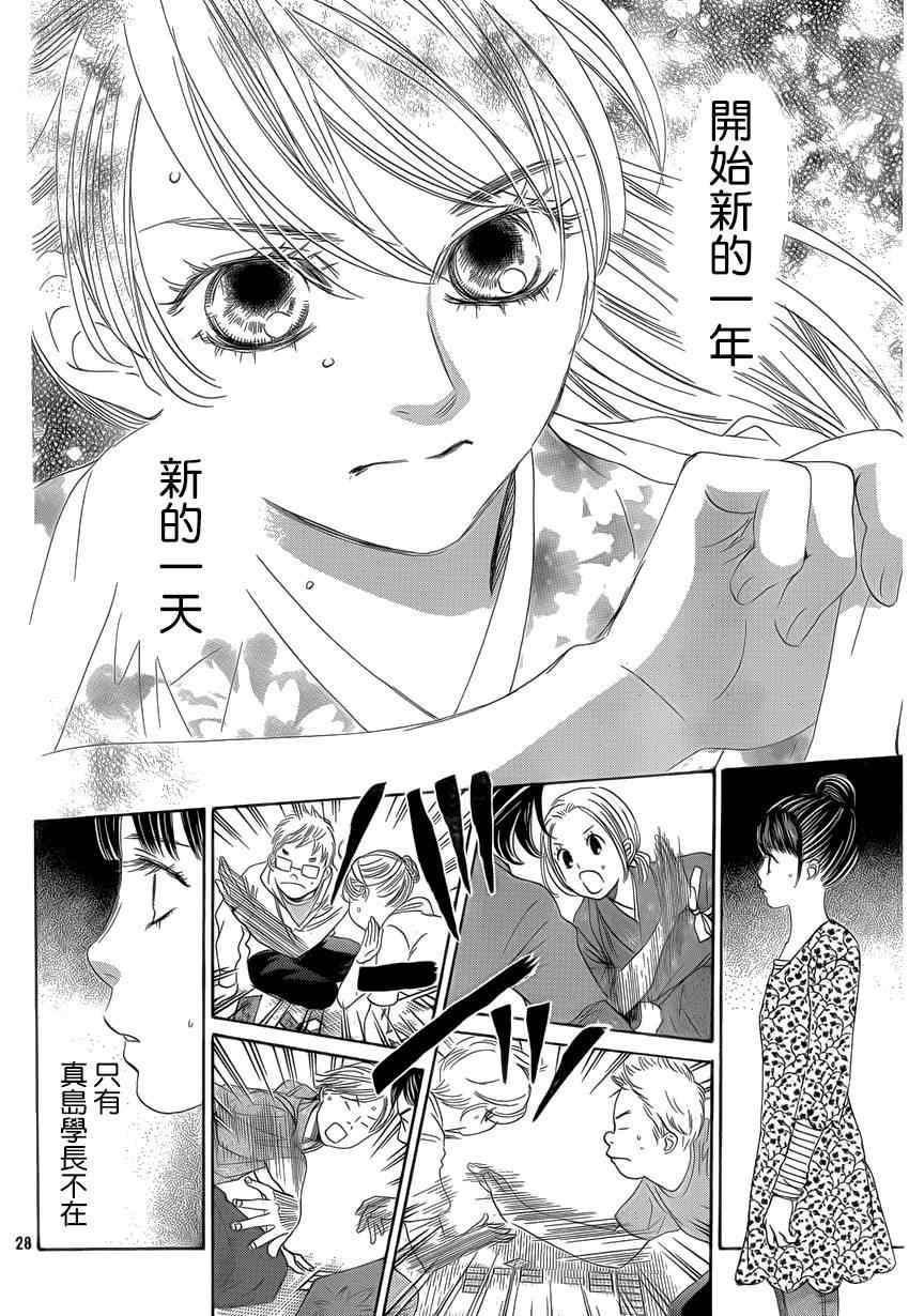 第133话