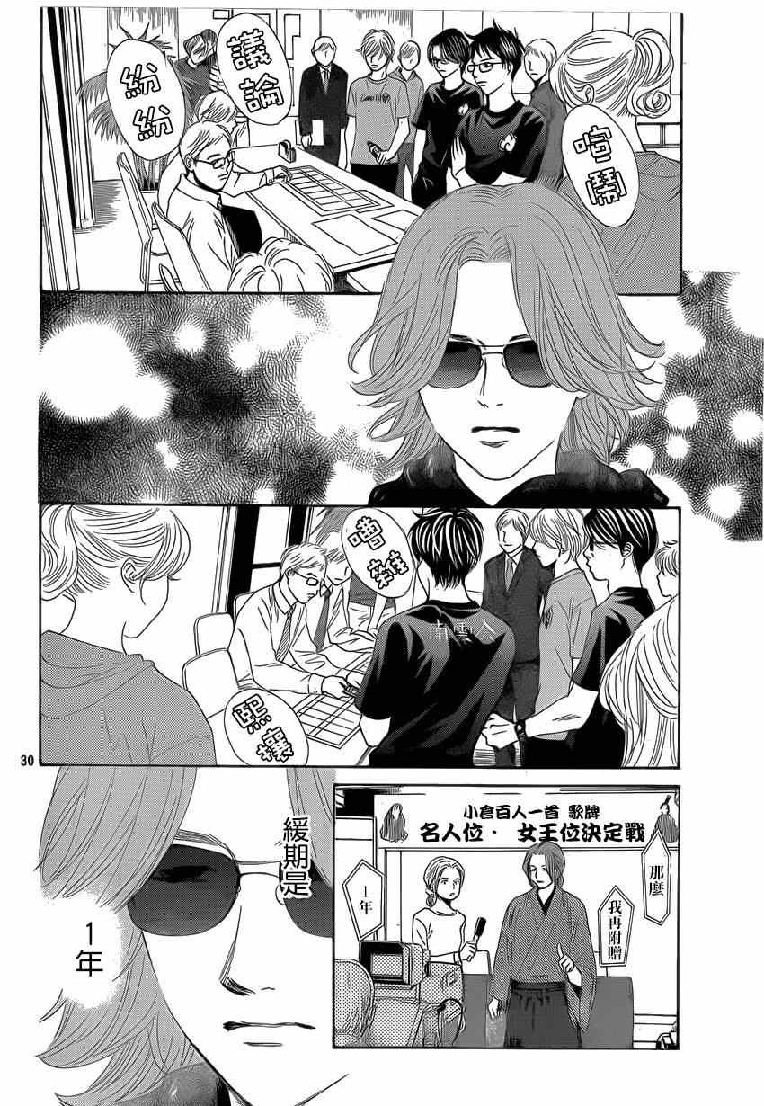 第133话
