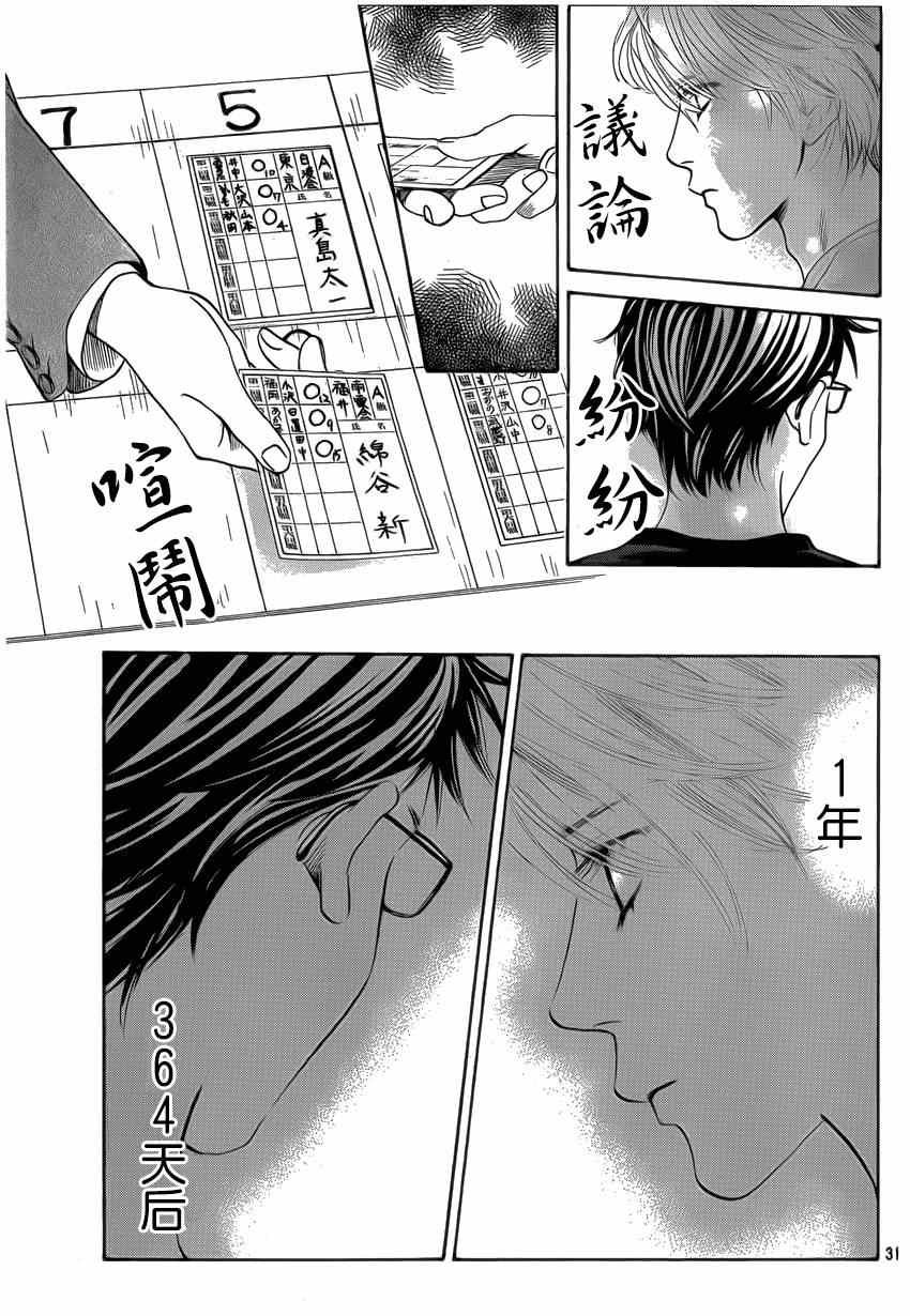 第133话