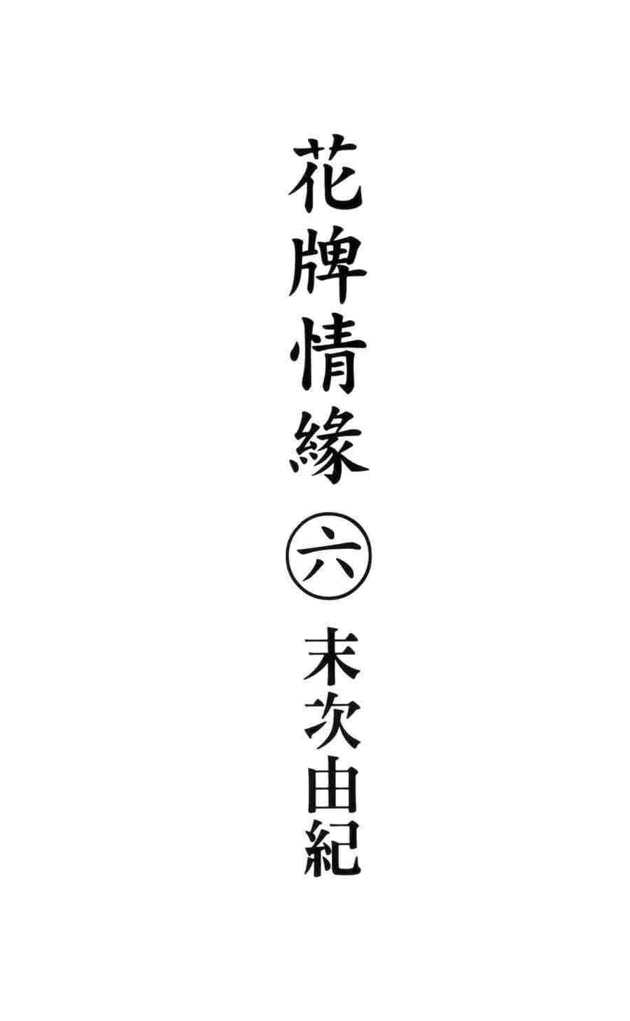 第6卷