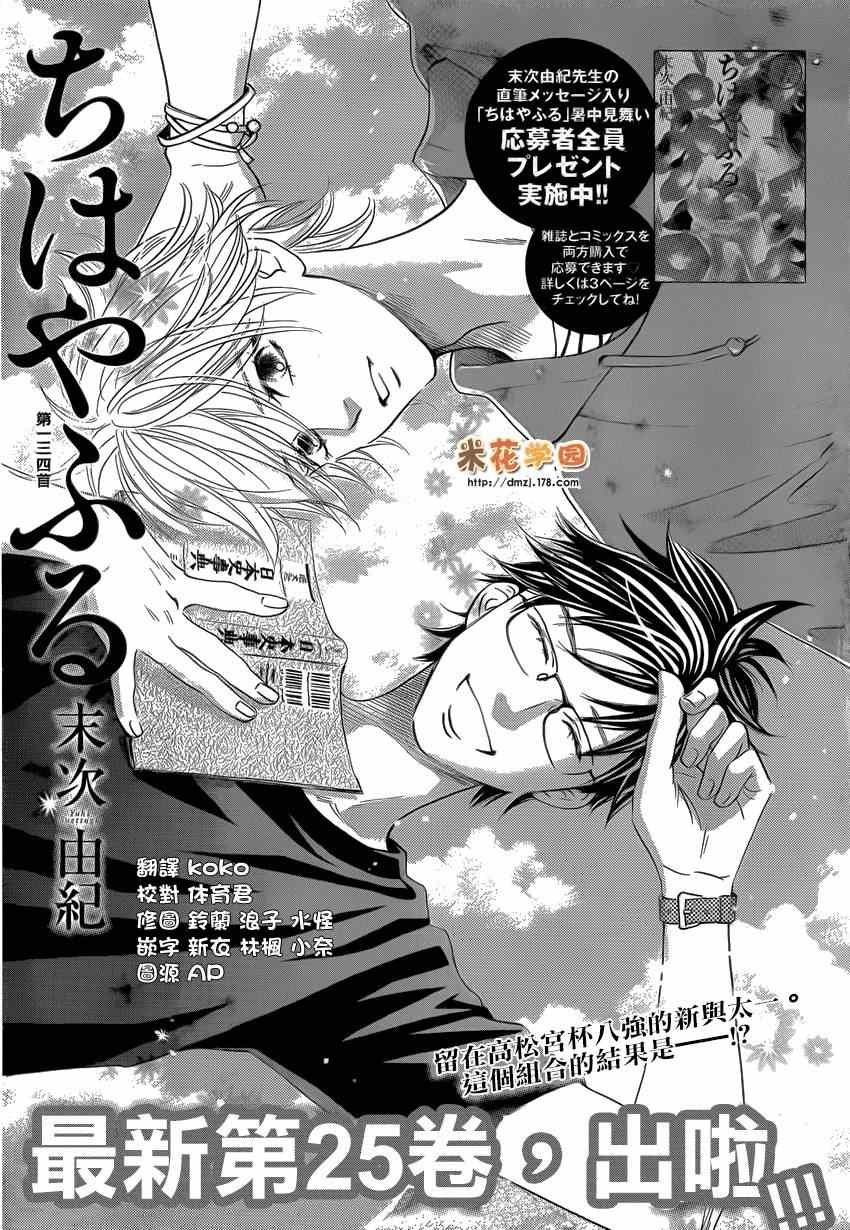 第134话