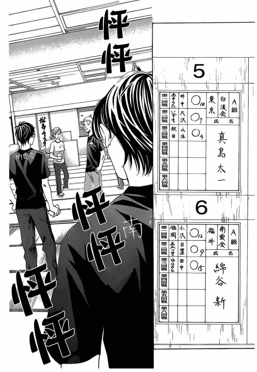 第134话