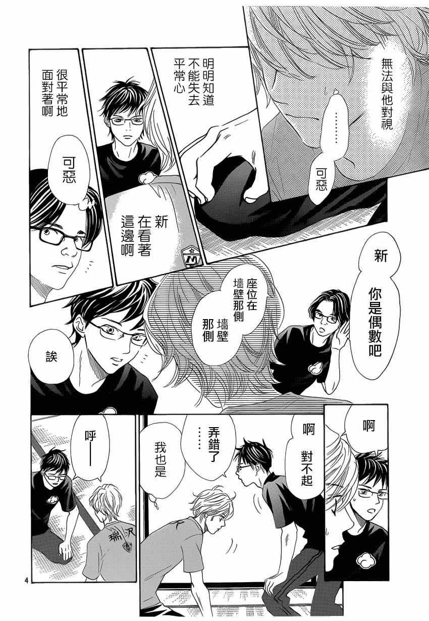 第134话