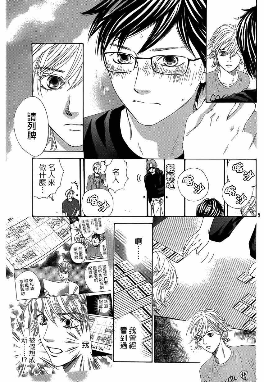 第134话