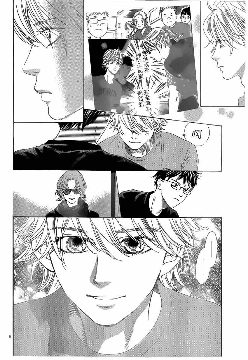 第134话