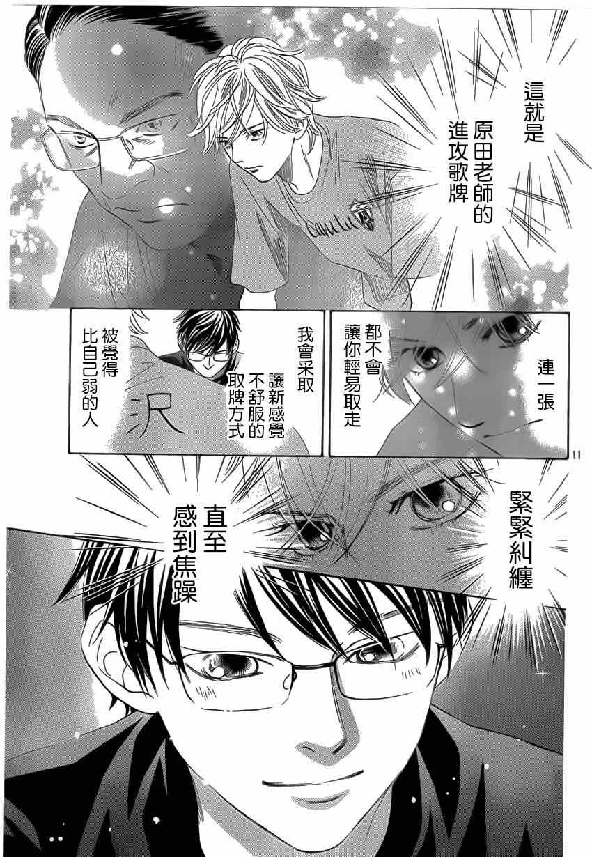 第134话