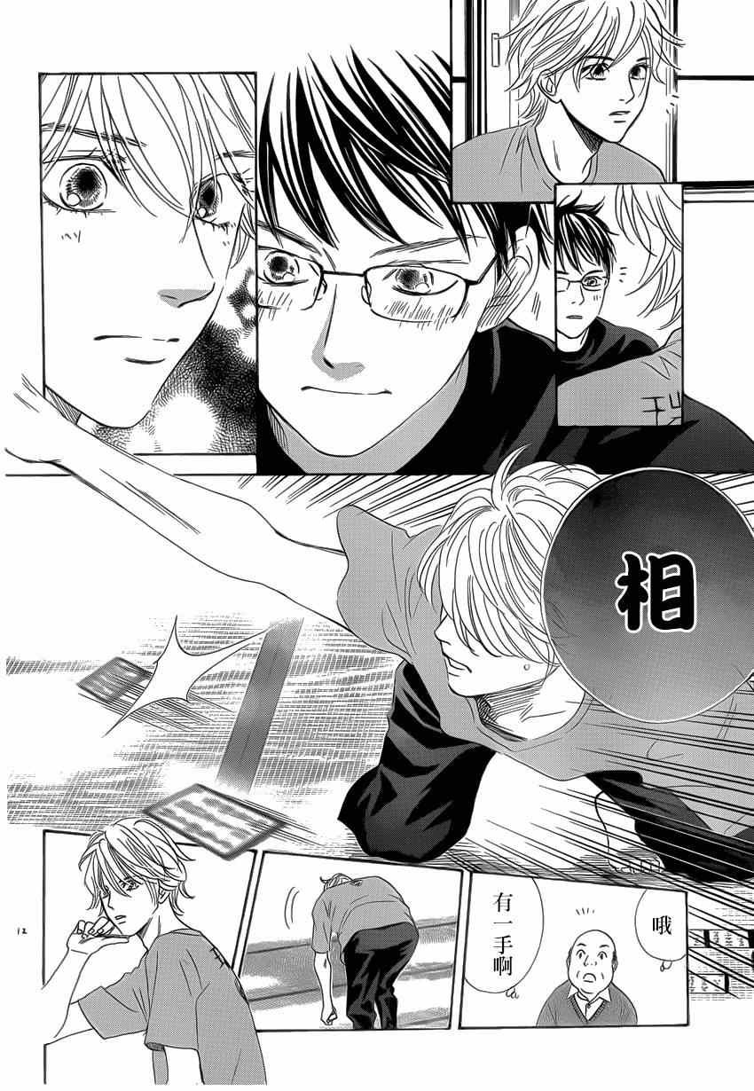 第134话
