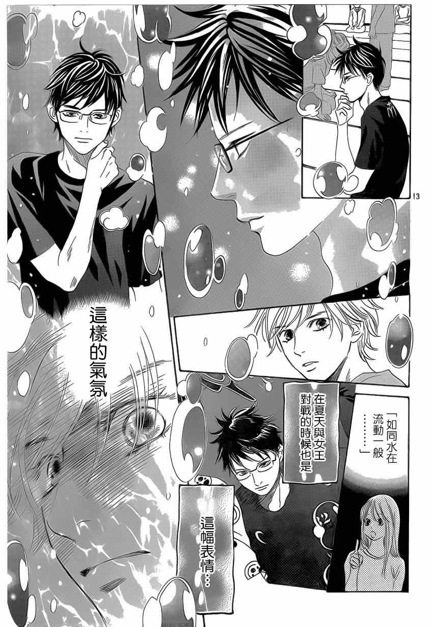 第134话