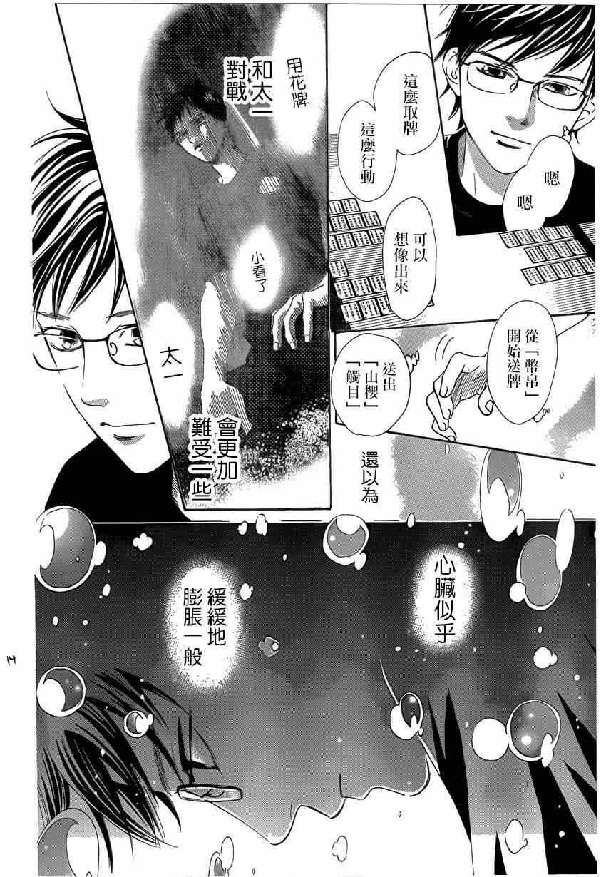 第134话