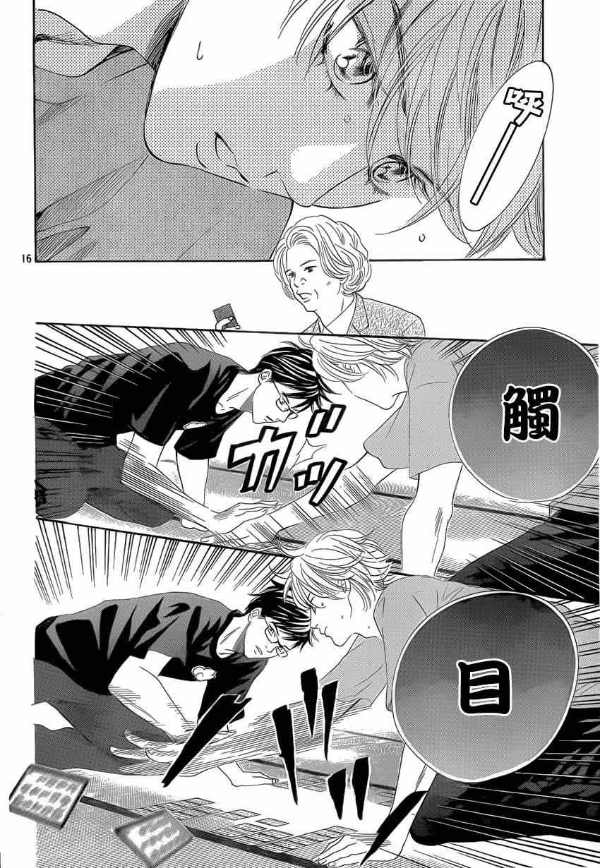 第134话