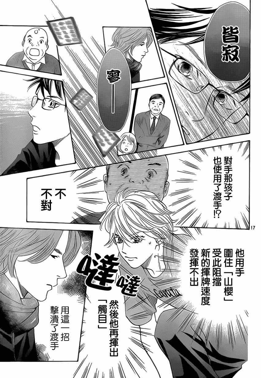第134话