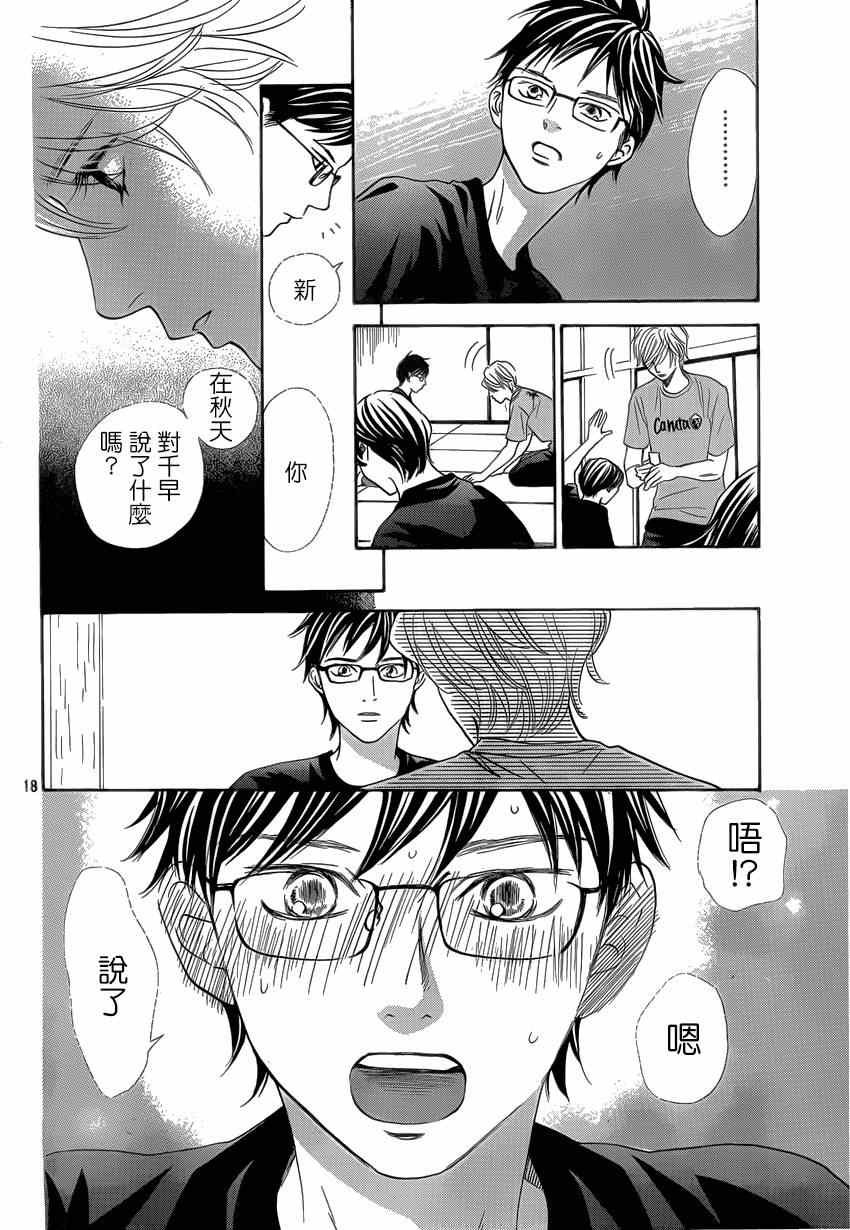 第134话