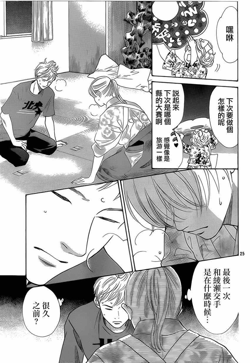 第134话