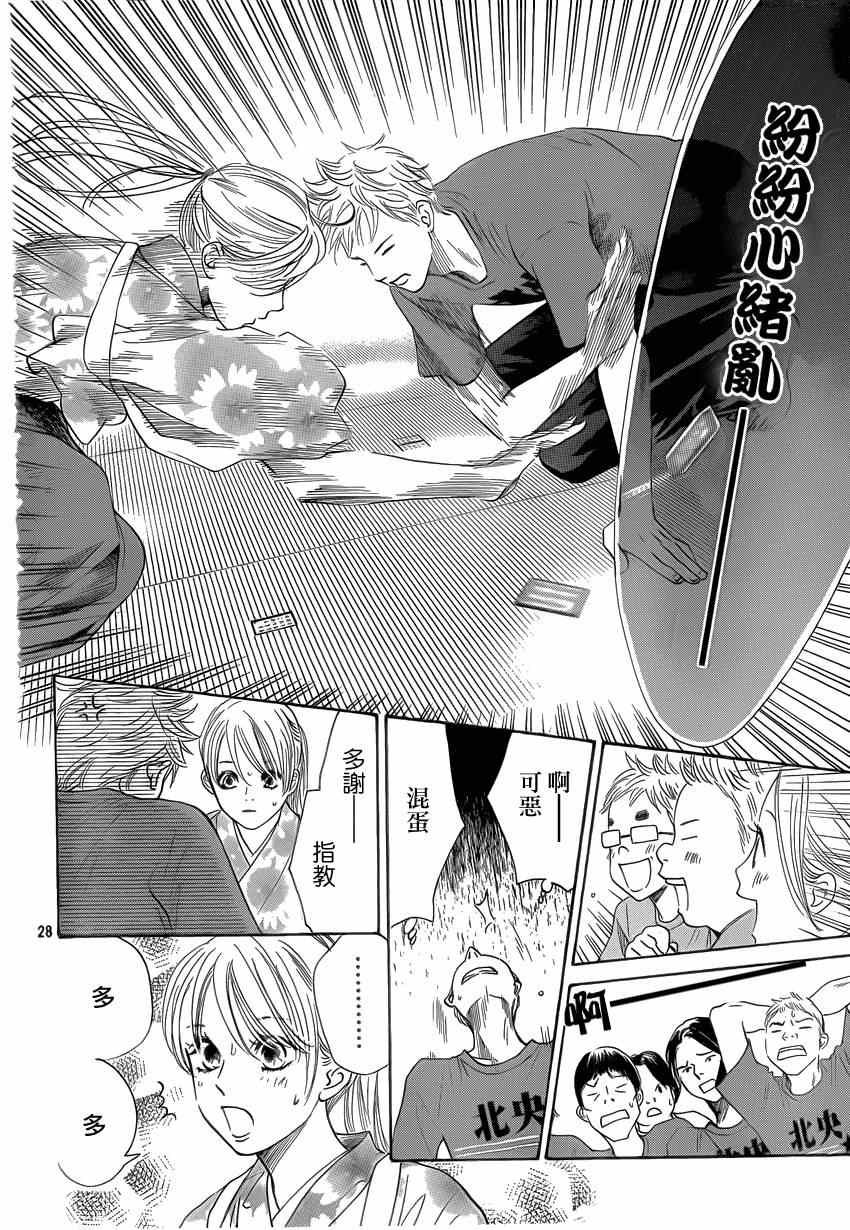 第134话