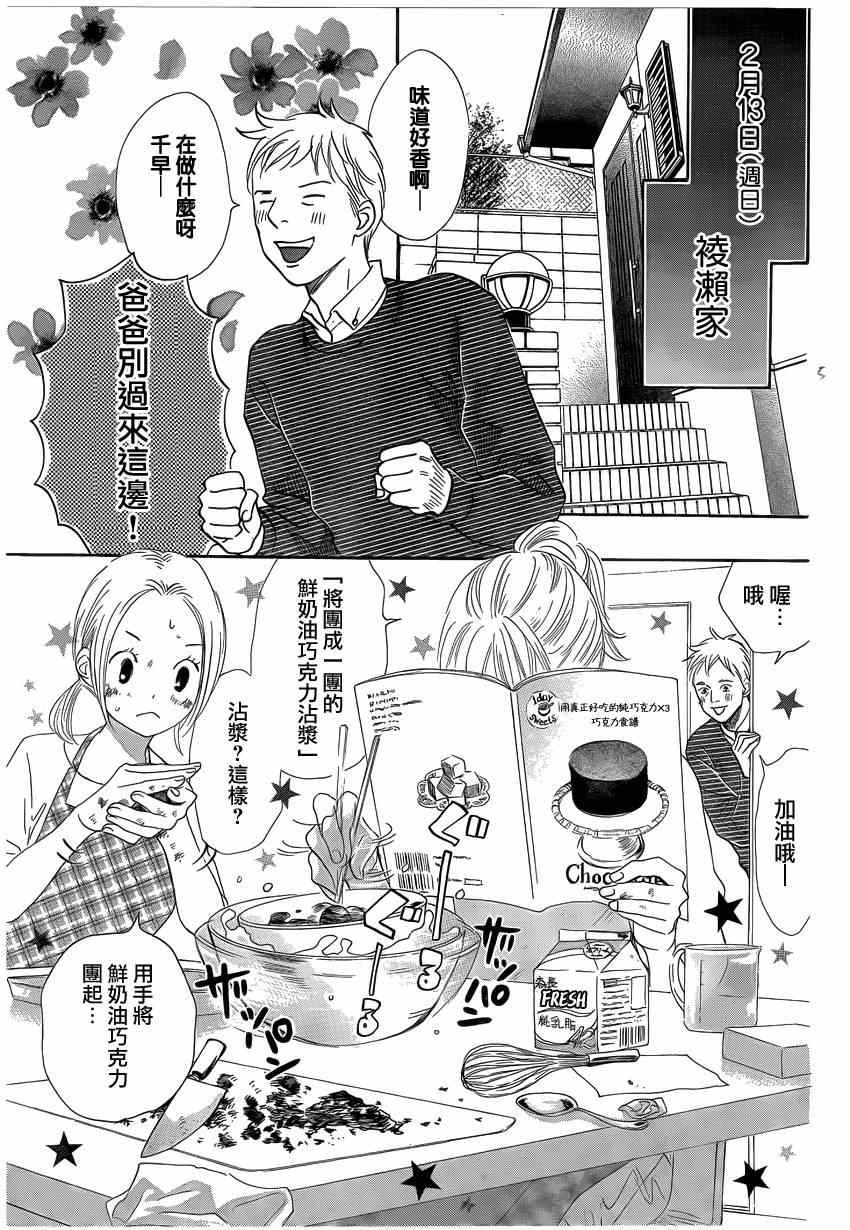 第135话