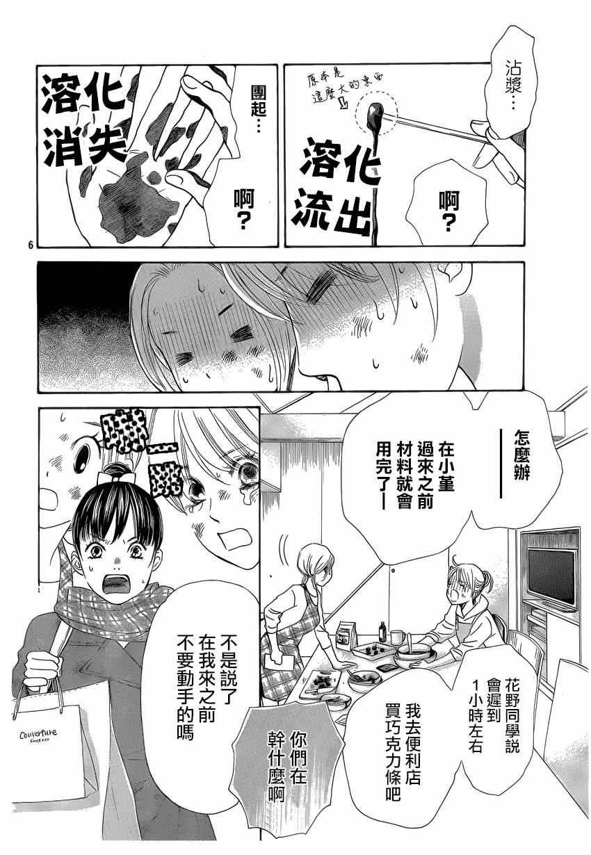 第135话