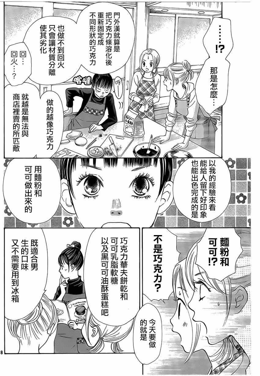 第135话
