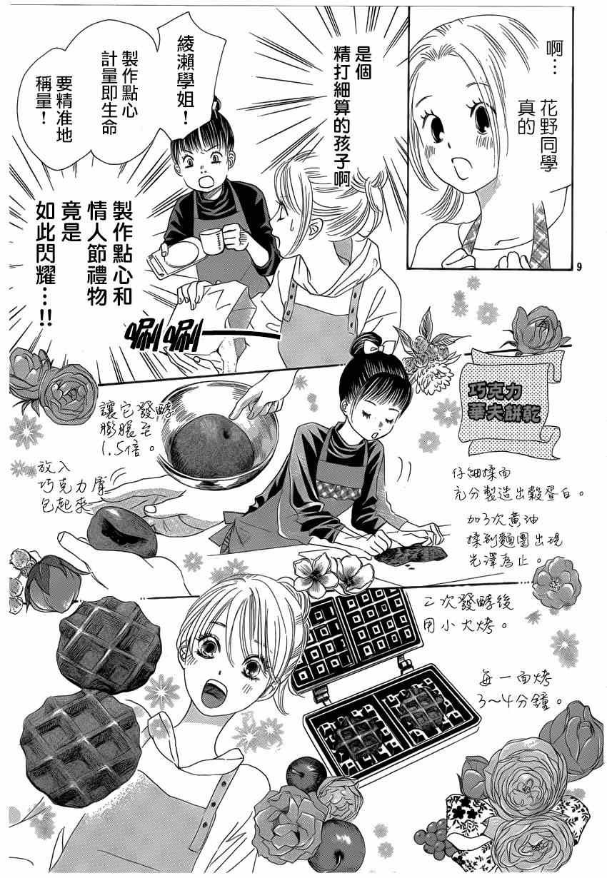 第135话