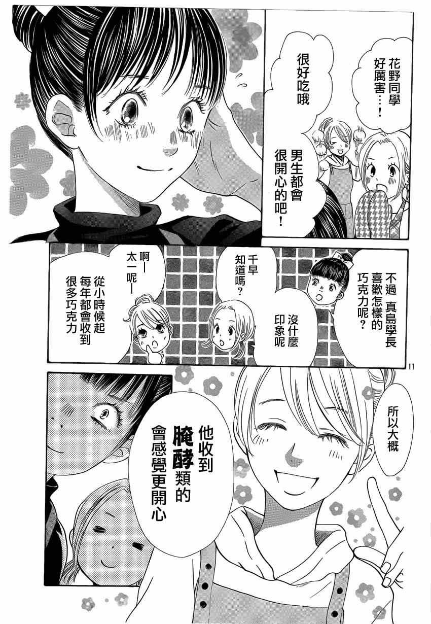 第135话