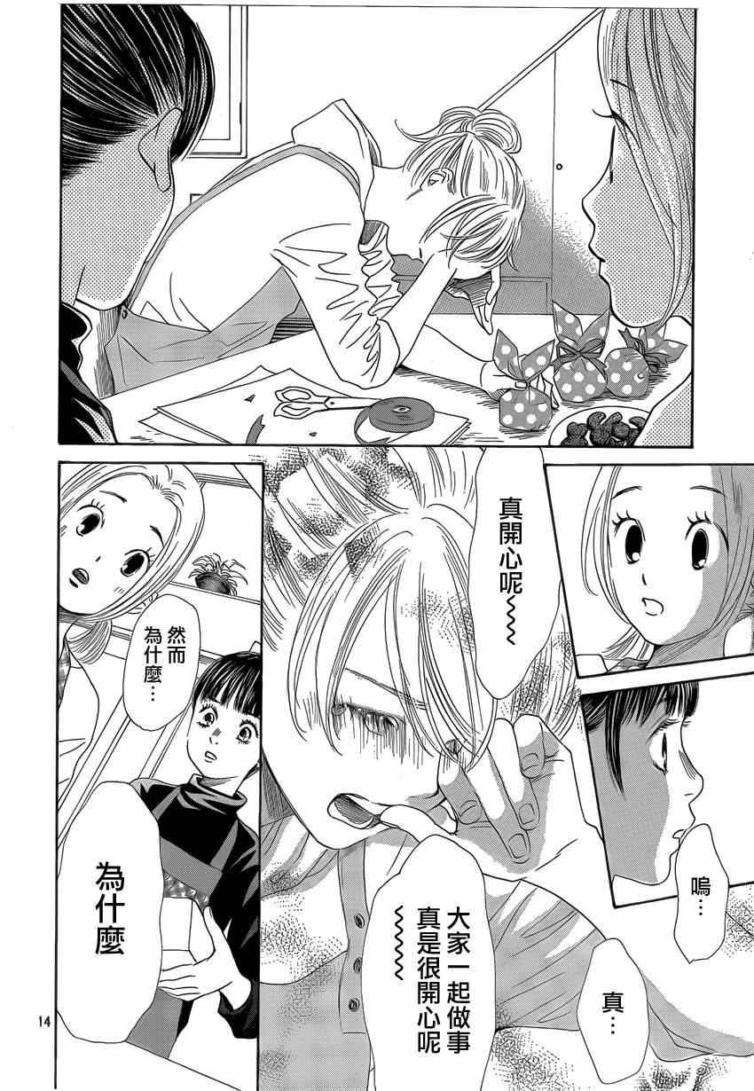 第135话