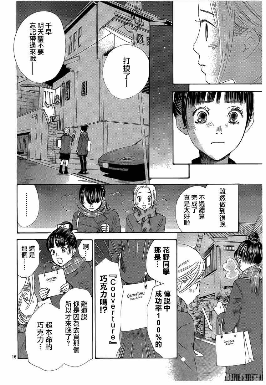 第135话