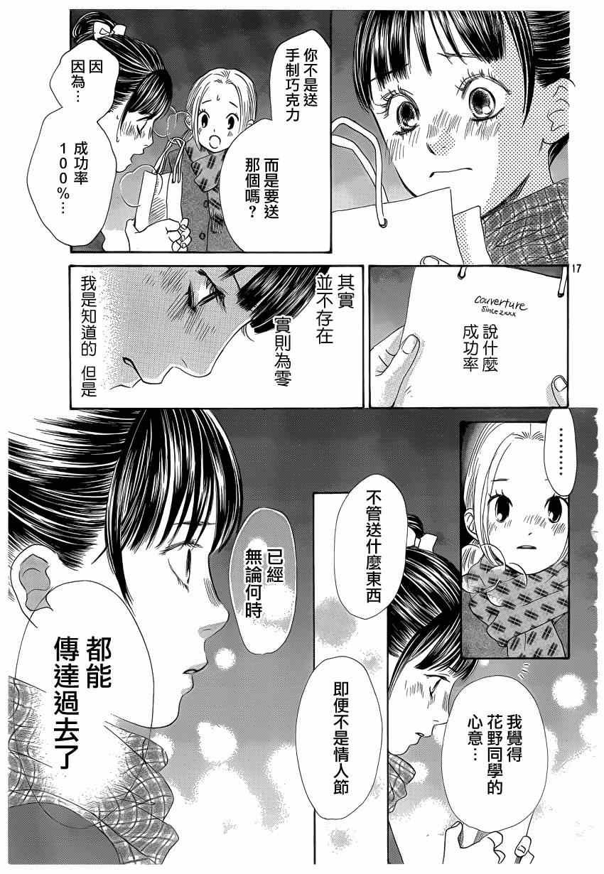 第135话