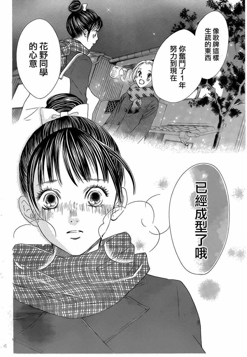 第135话