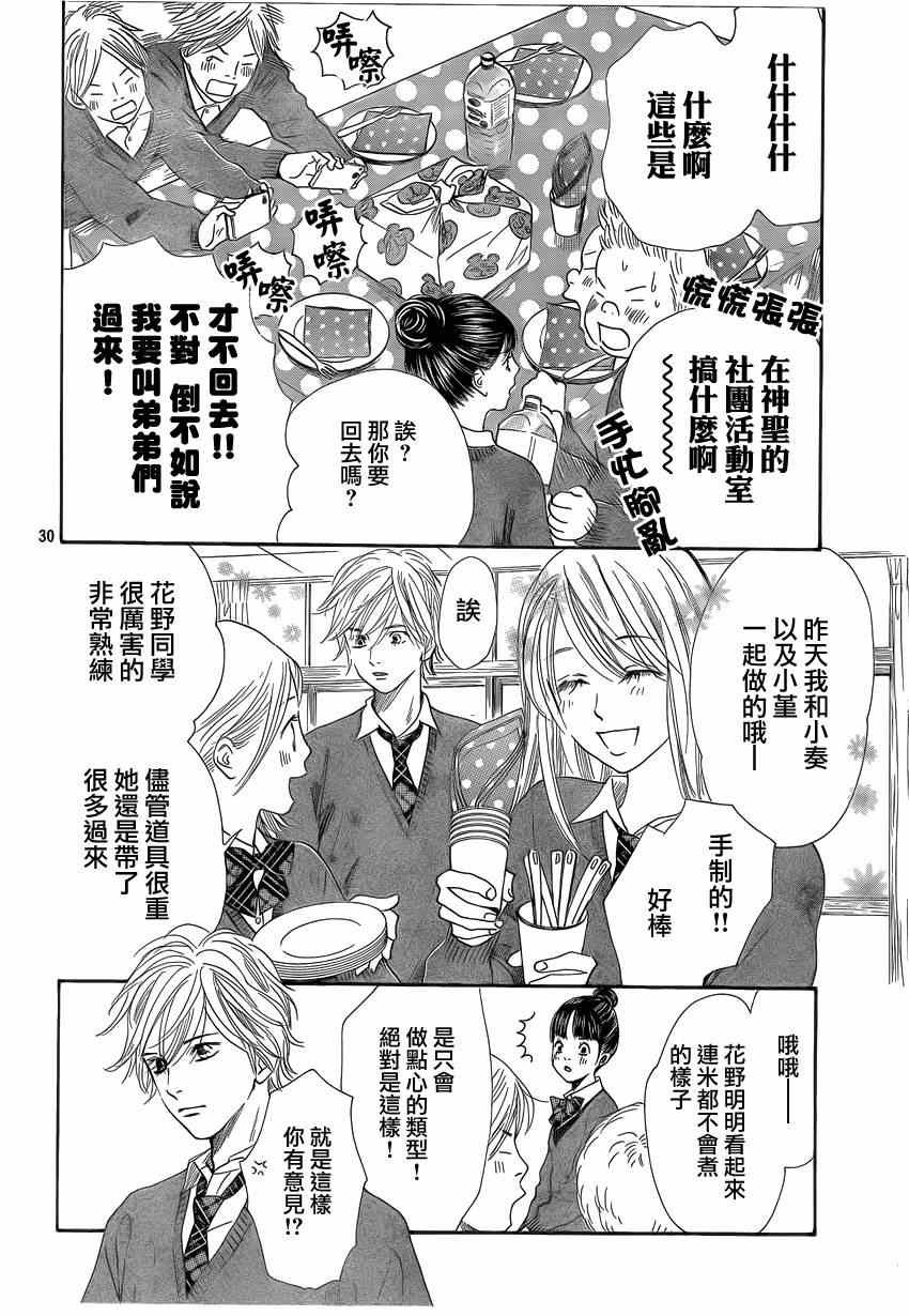第135话