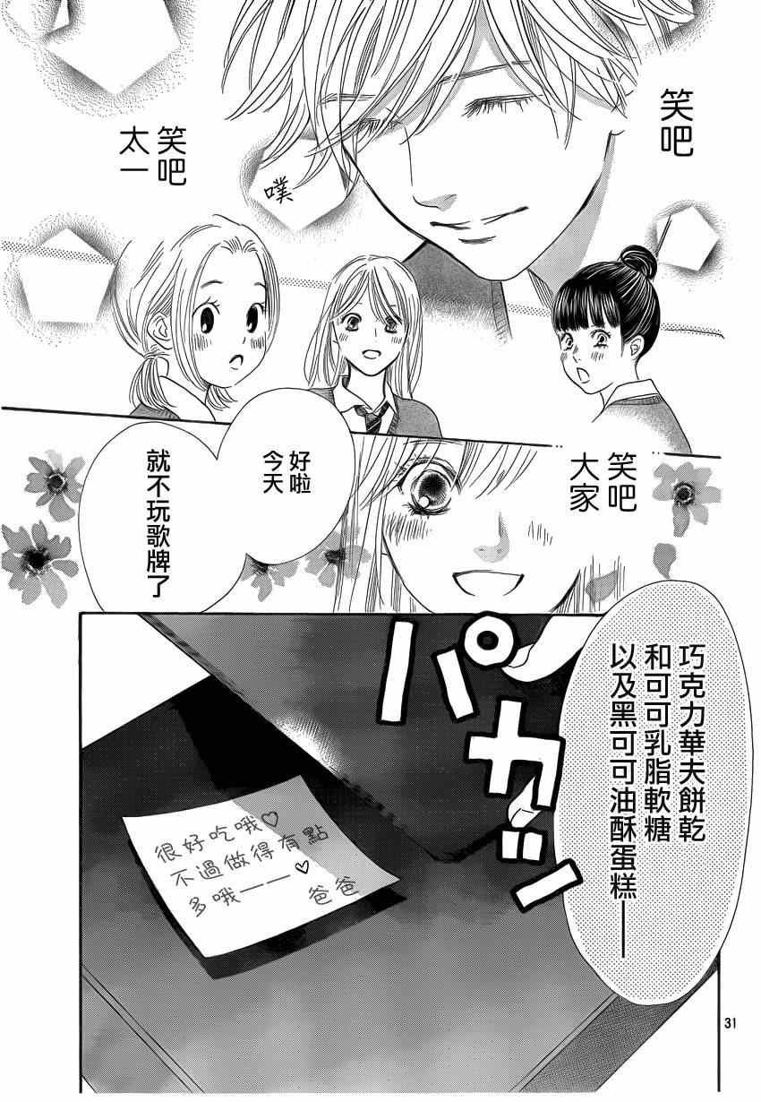 第135话