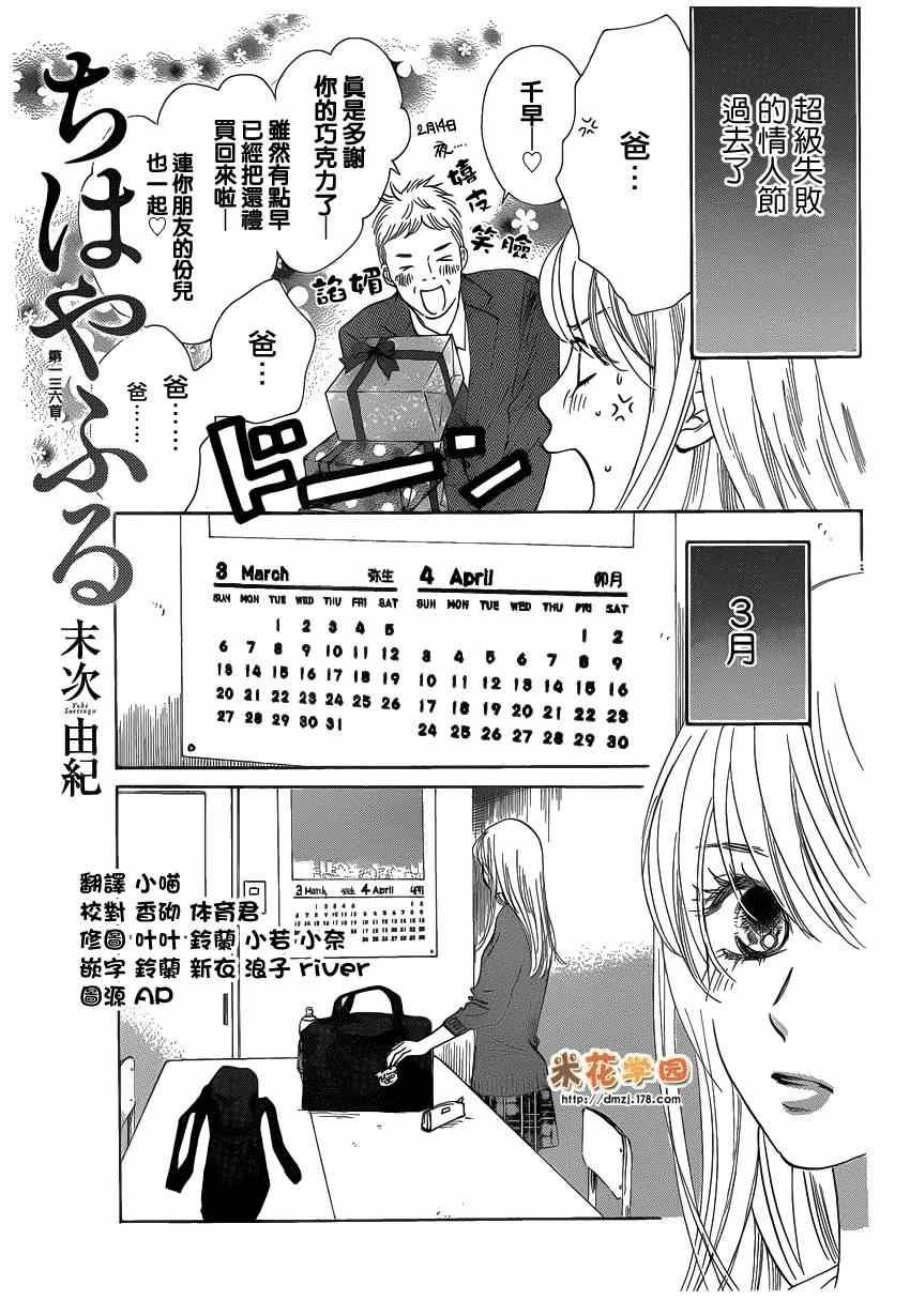 第136话