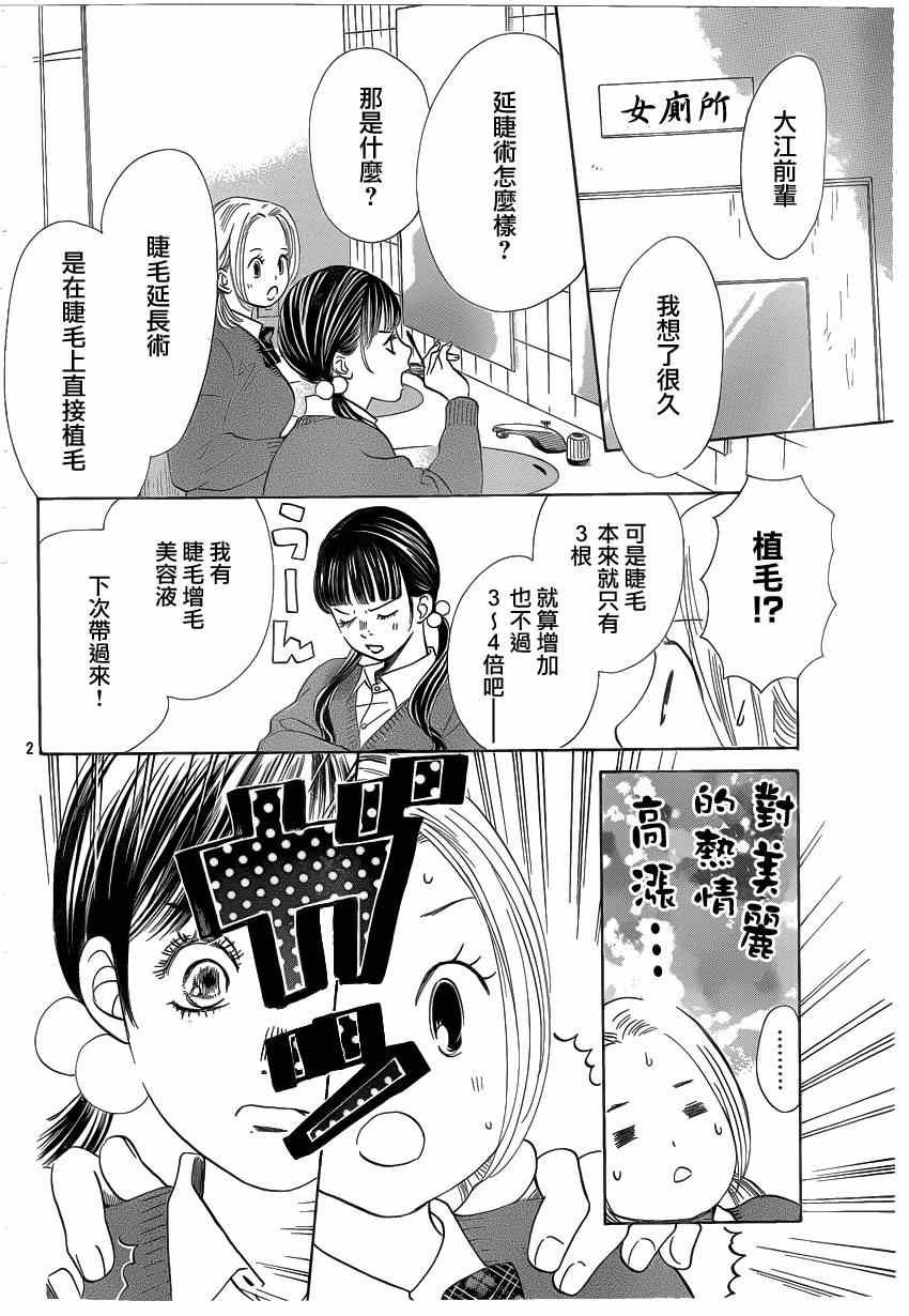 第136话
