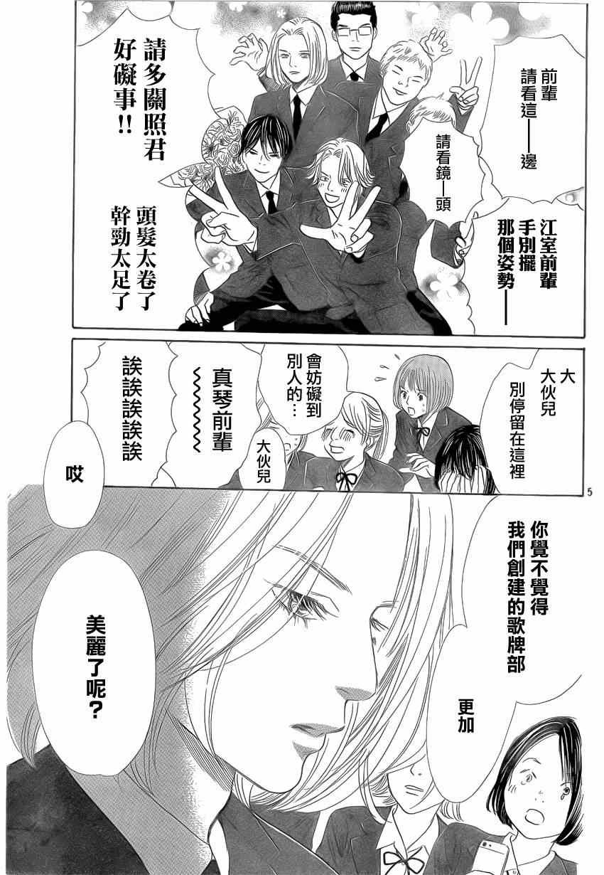第136话