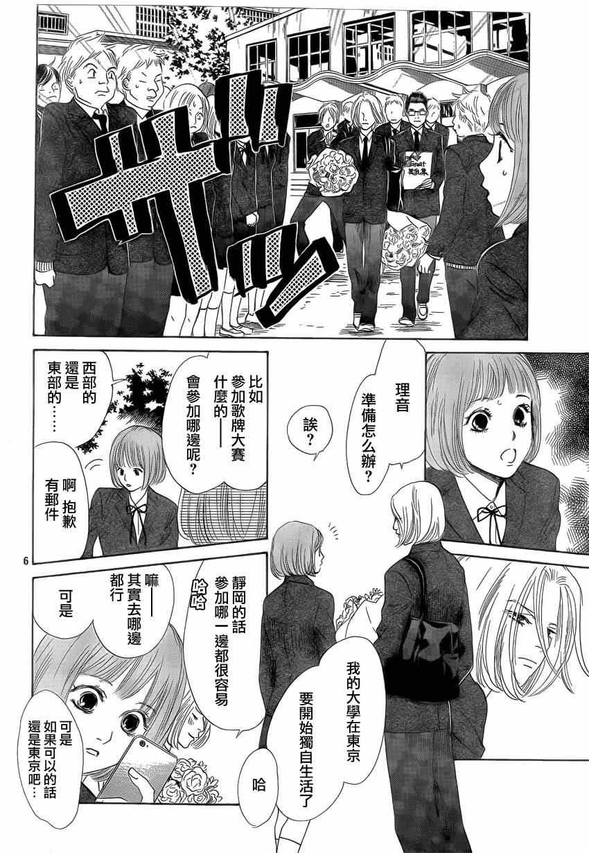 第136话