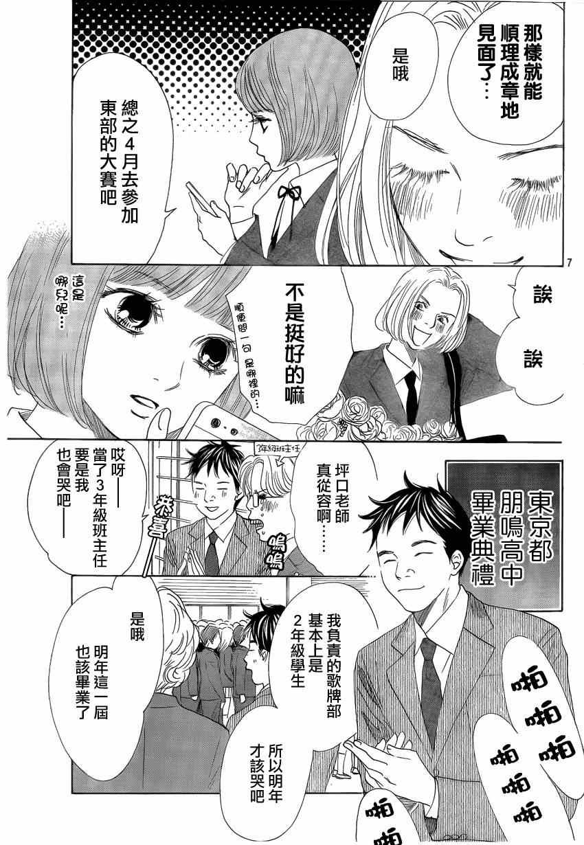 第136话