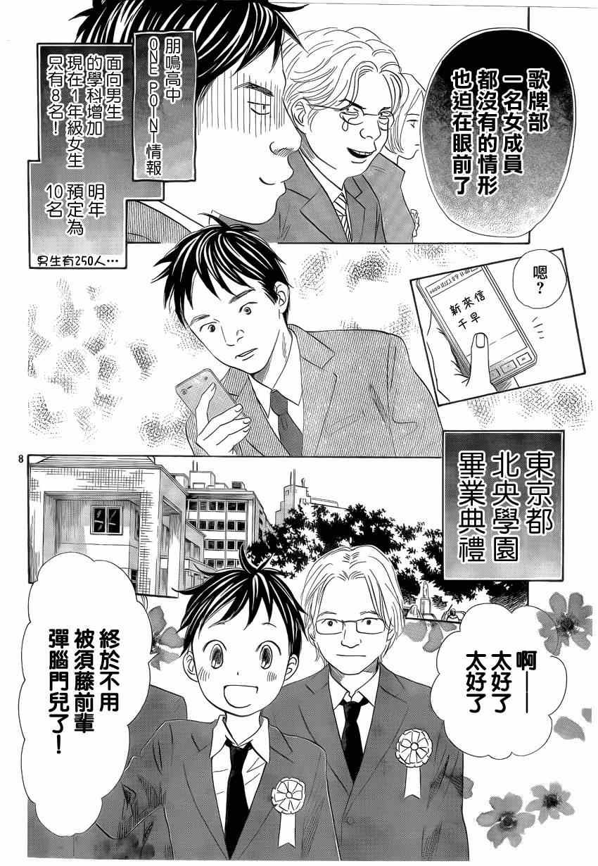 第136话
