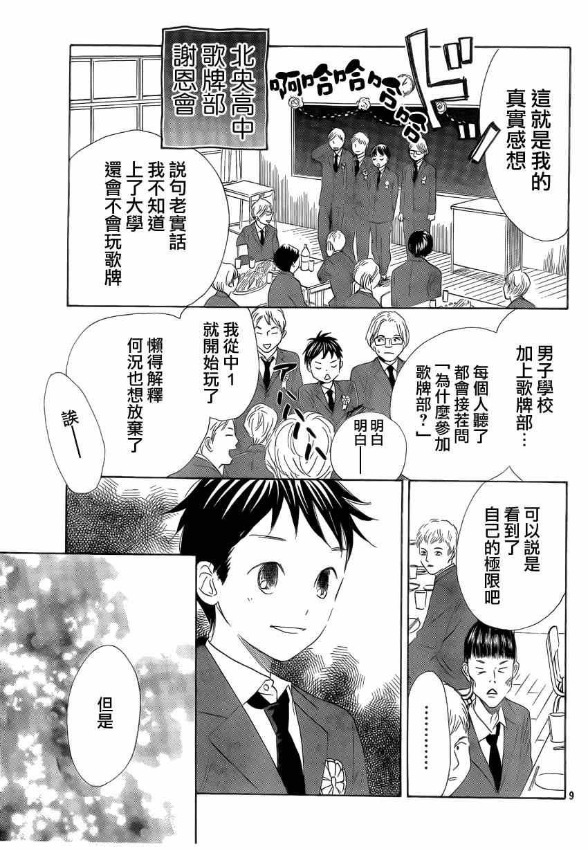第136话