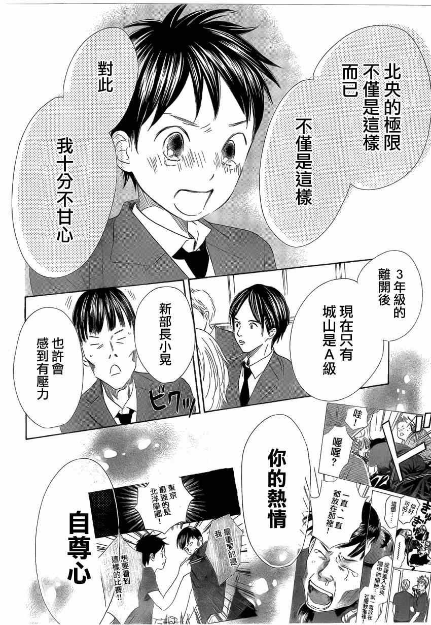 第136话