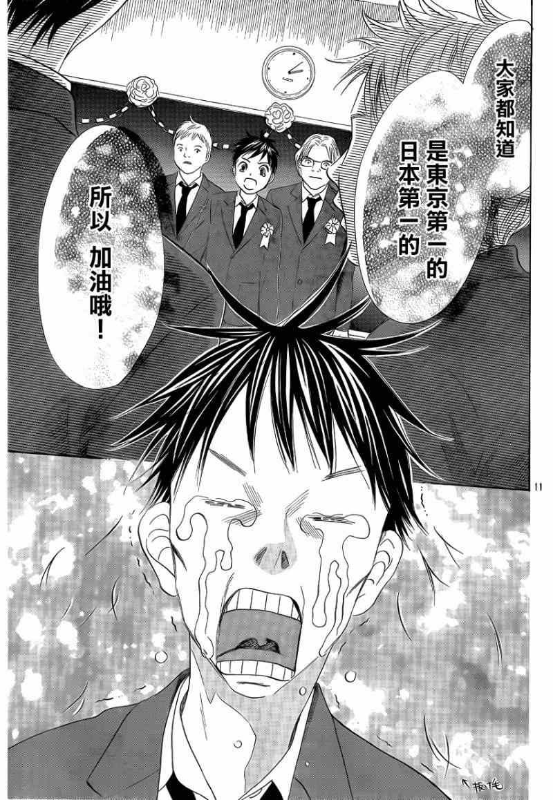 第136话