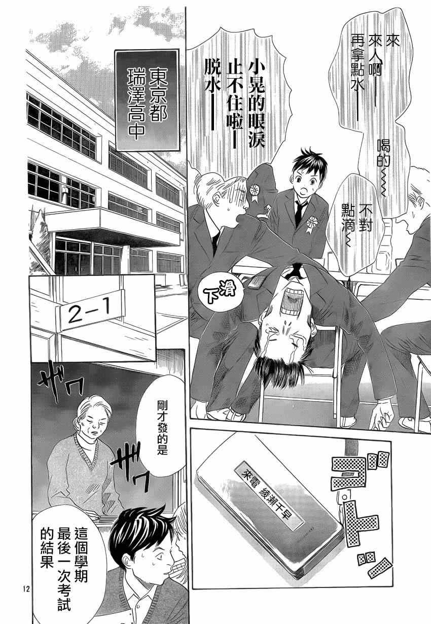 第136话