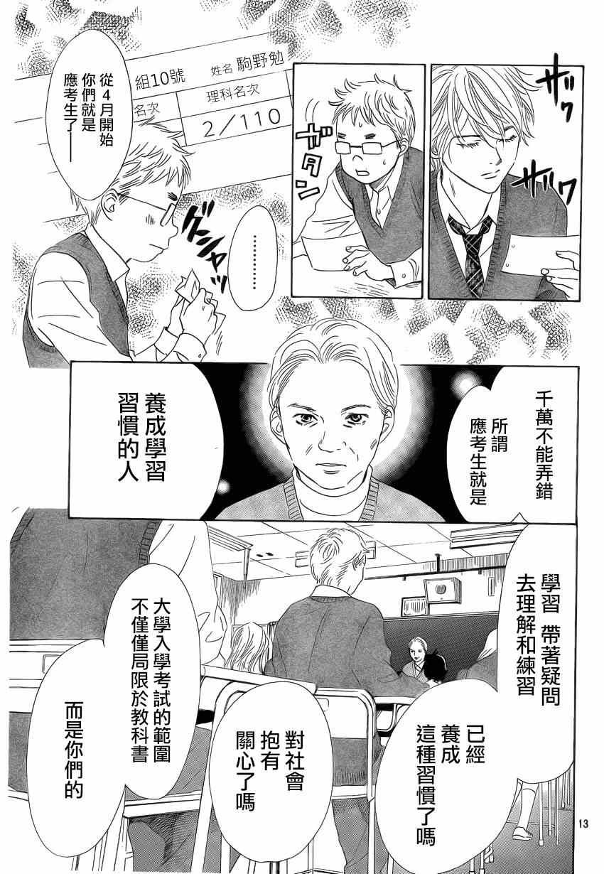第136话
