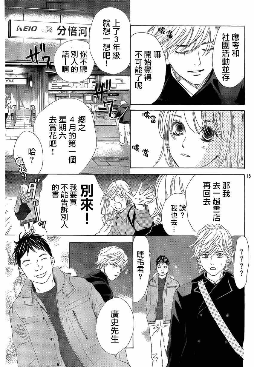 第136话