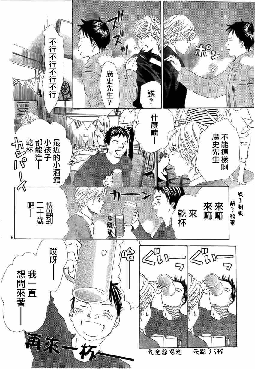 第136话