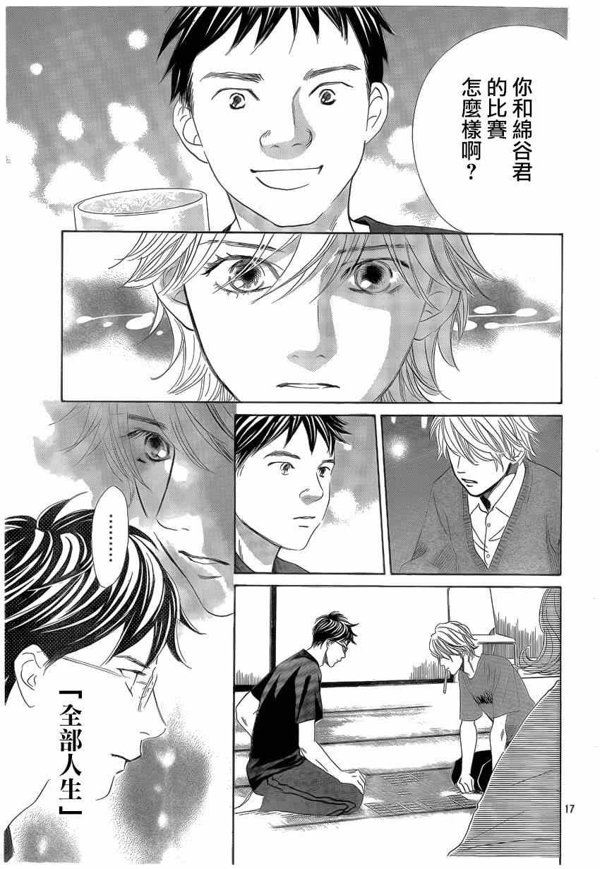 第136话