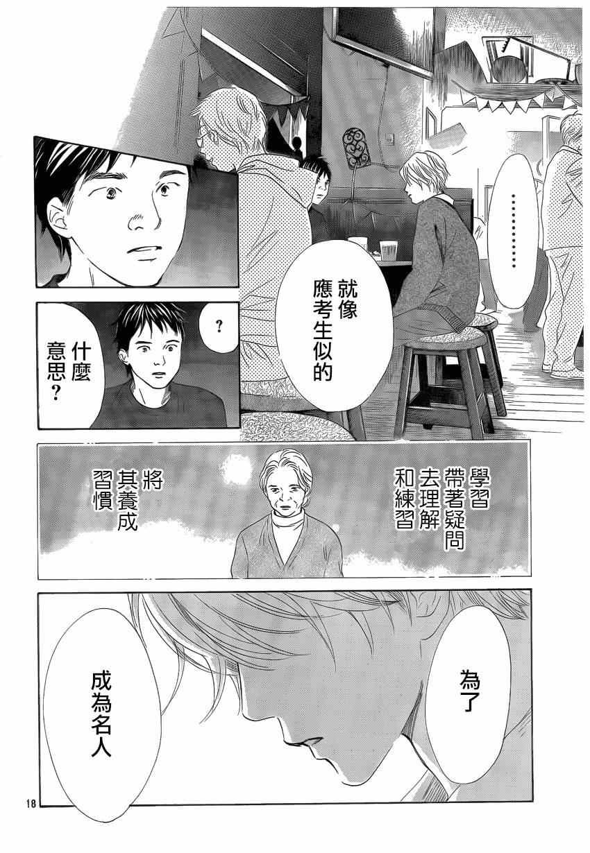 第136话